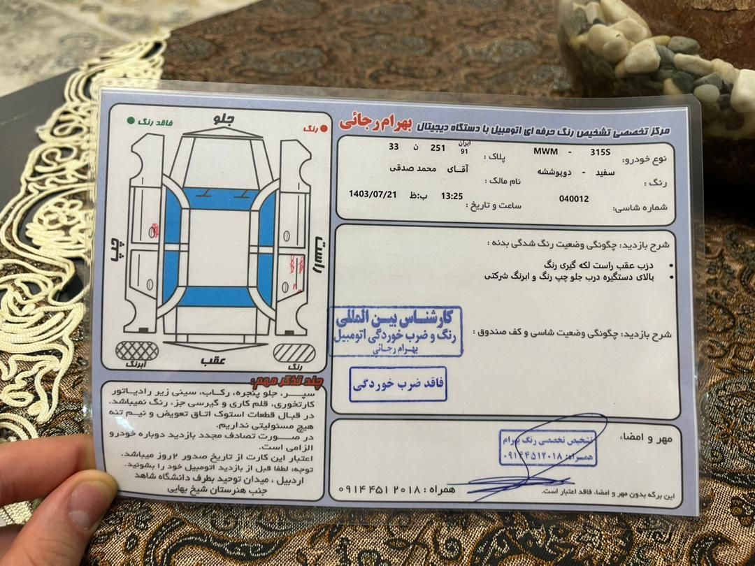 ام وی ام 315 هاچ بک اسپرت لاکچری - 2016