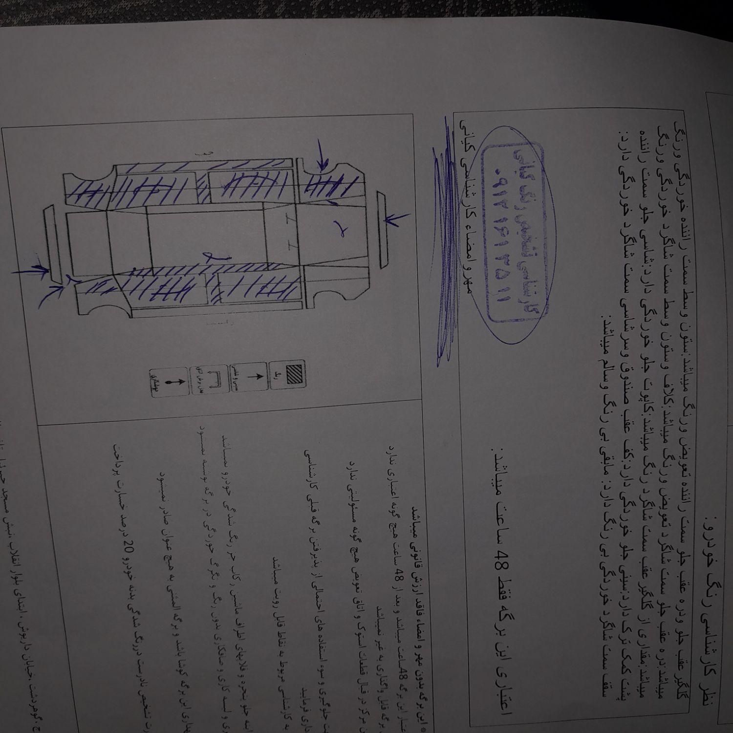 پراید 111 SE - 1395