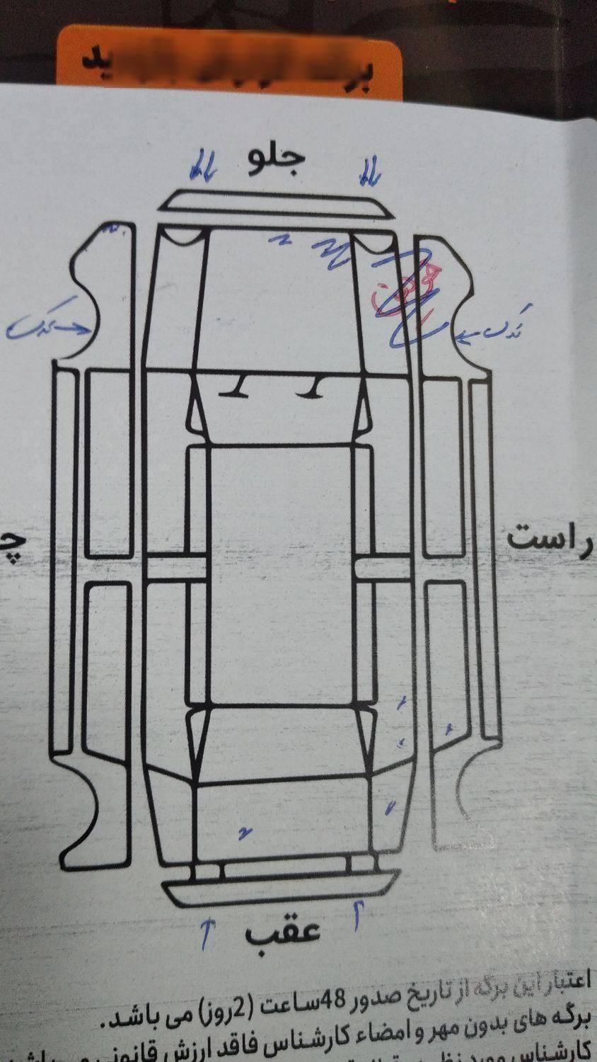 پراید 131 SE - 1394