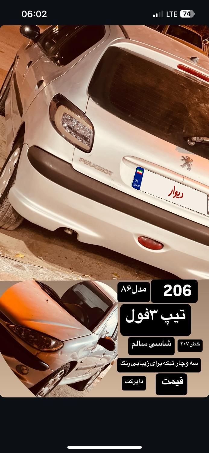 پژو 206 تیپ 3 - 1386