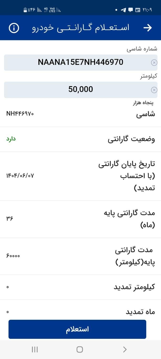 پژو پارس ELX-XU7P سفارشی - 1401