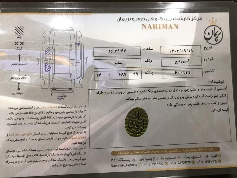 کیا اسپورتیج 6 سیلندر 2700cc - 1393