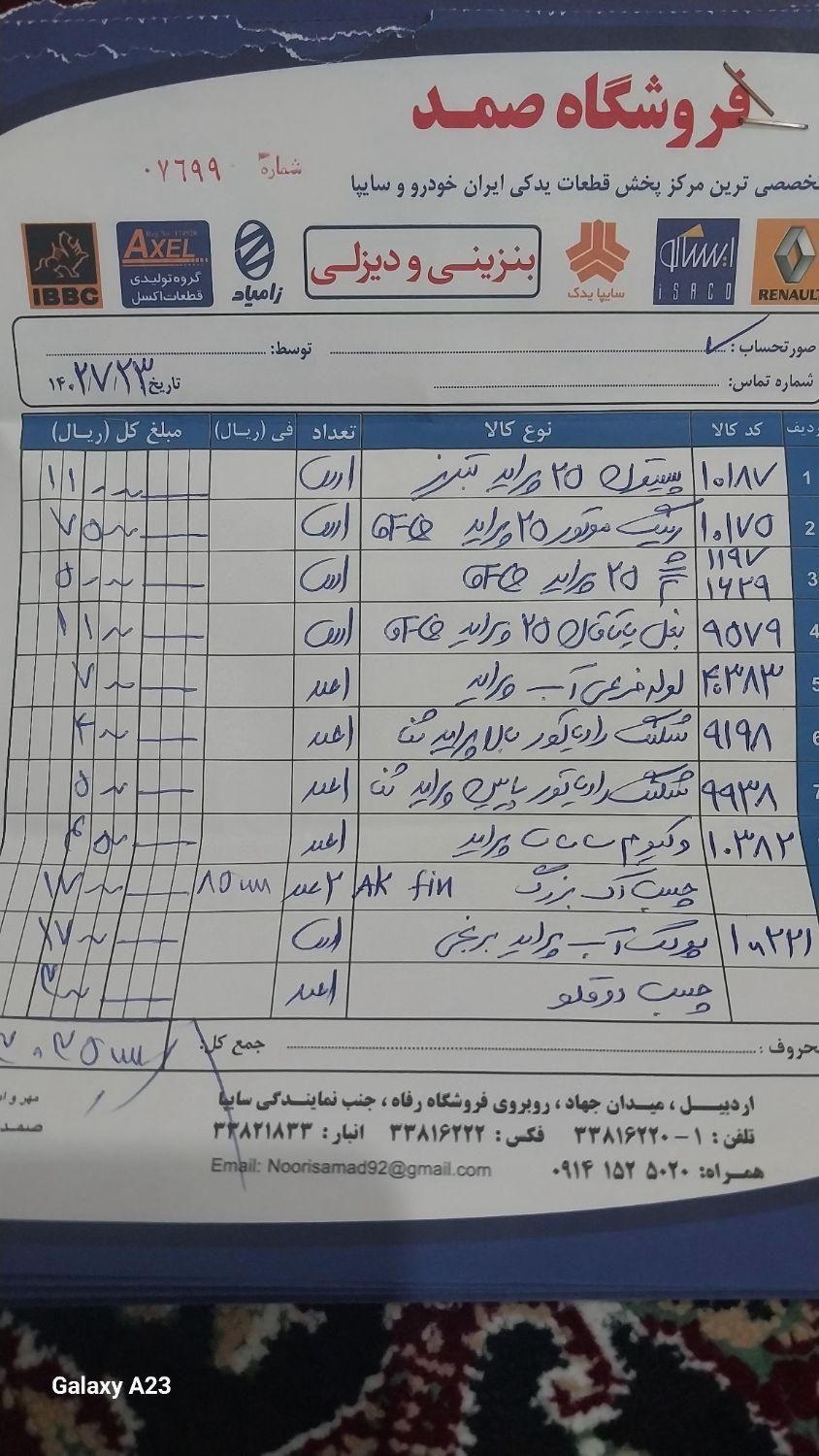 پراید صبا دنده‌ای - 1382