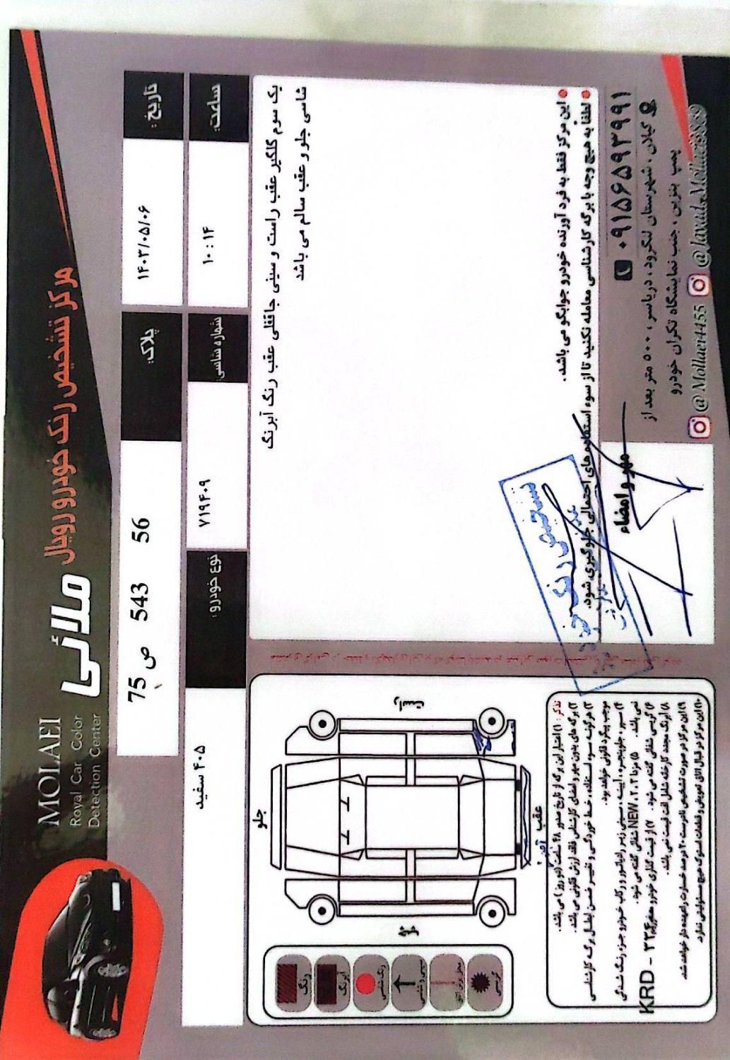 پژو 405 SLX بنزینی TU5 - 1394