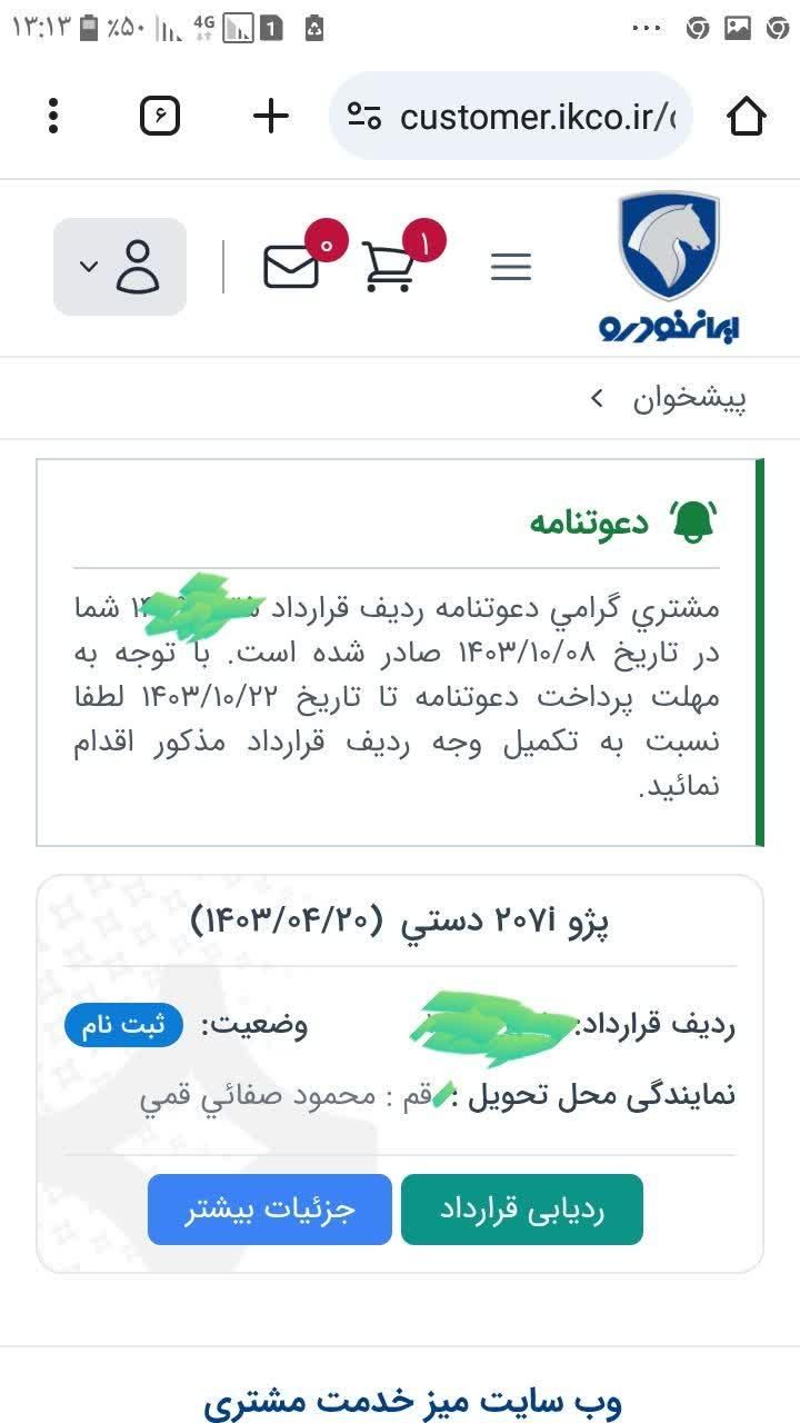 پژو 207 دنده ای پانوراما - 1403