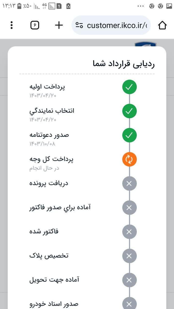 پژو 207 دنده ای پانوراما - 1403