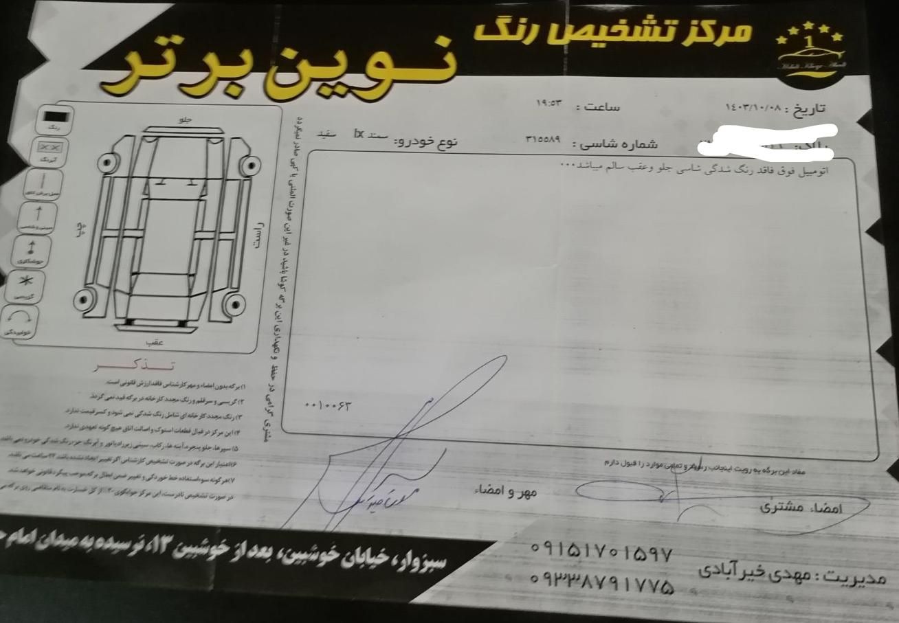 سمند LX EF7 دوگانه سوز - 1395