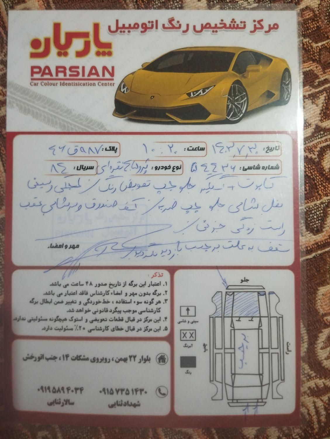 پژو 405 بنزینی GLX - TU5 - 1388