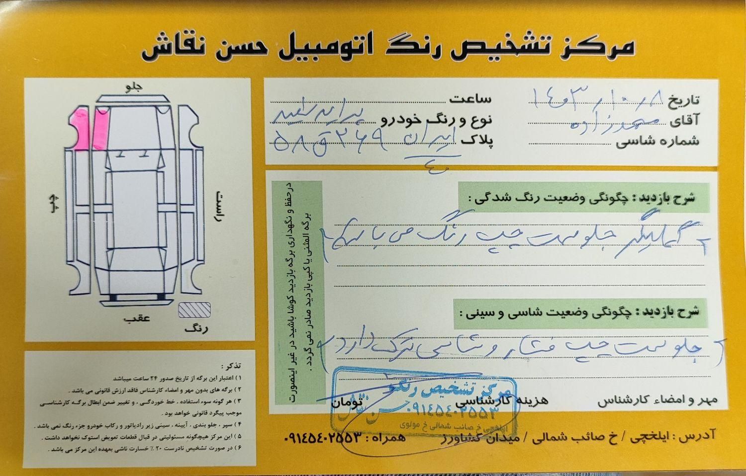 پراید 131 دوگانه سوز - 1393