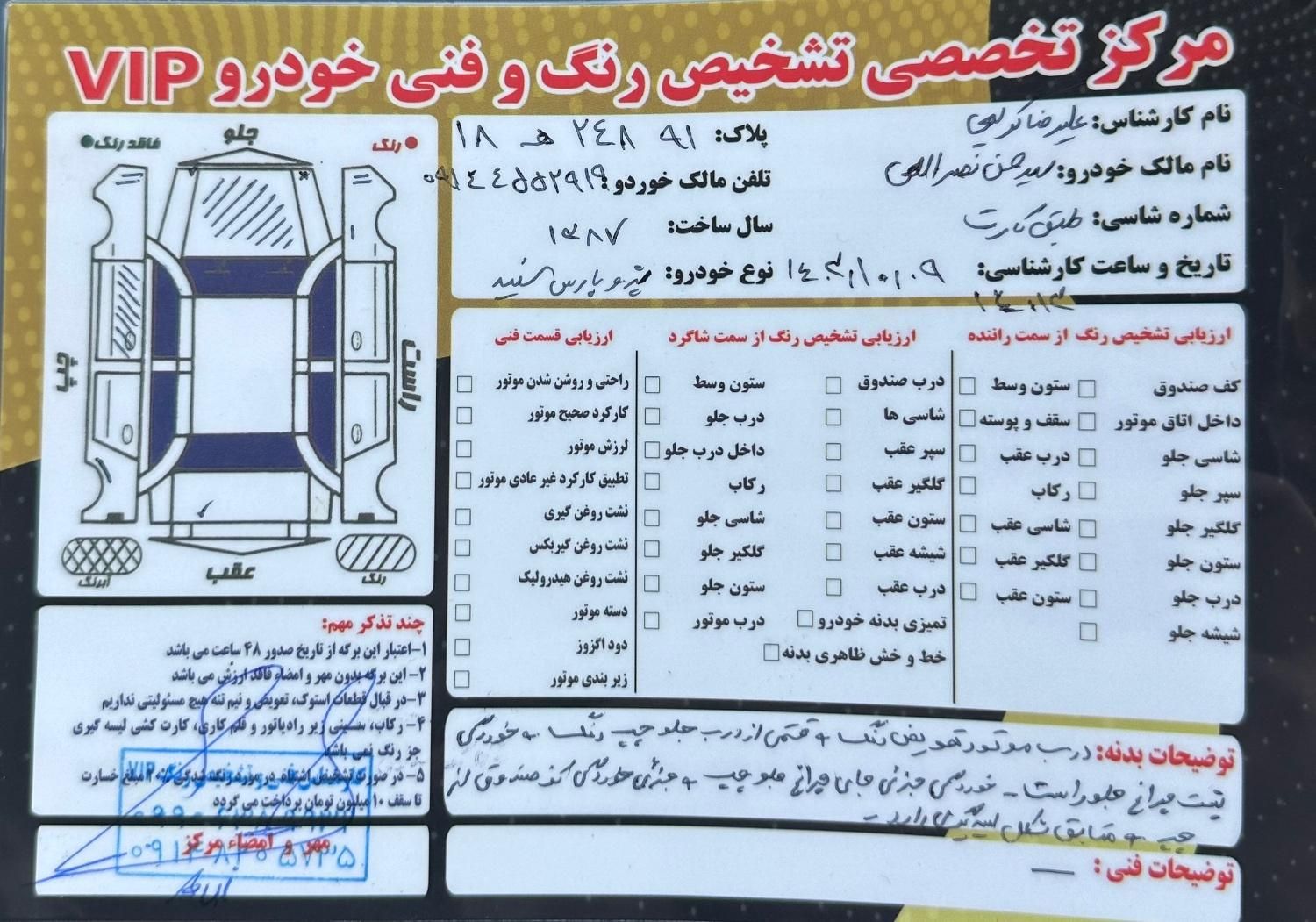 پژو پارس XU7ساده - 1387