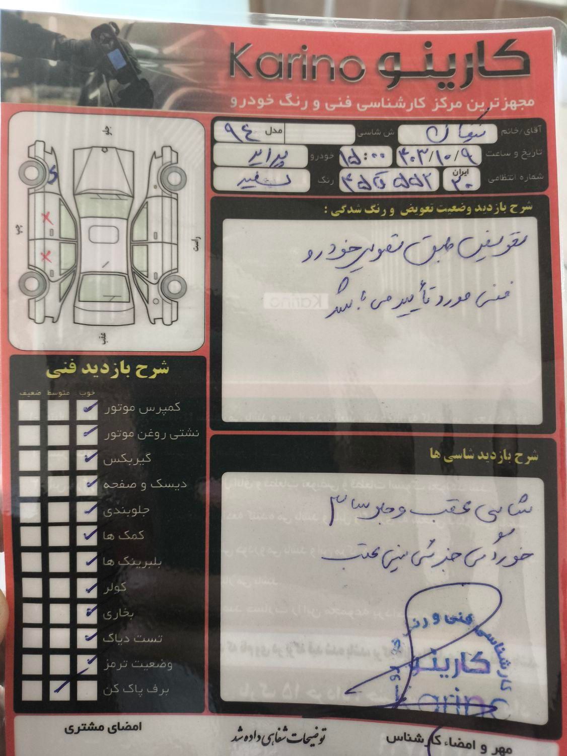 پراید 131 SE - 1394