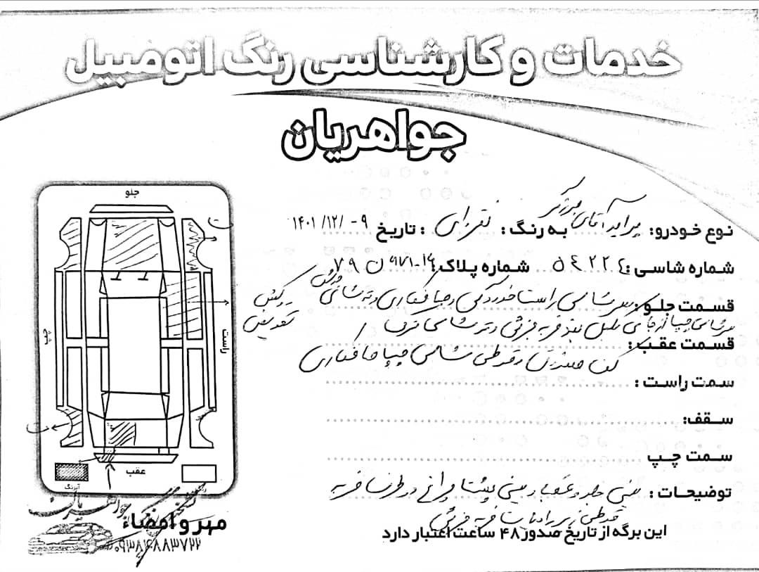 پراید صبا دنده‌ای - 1386