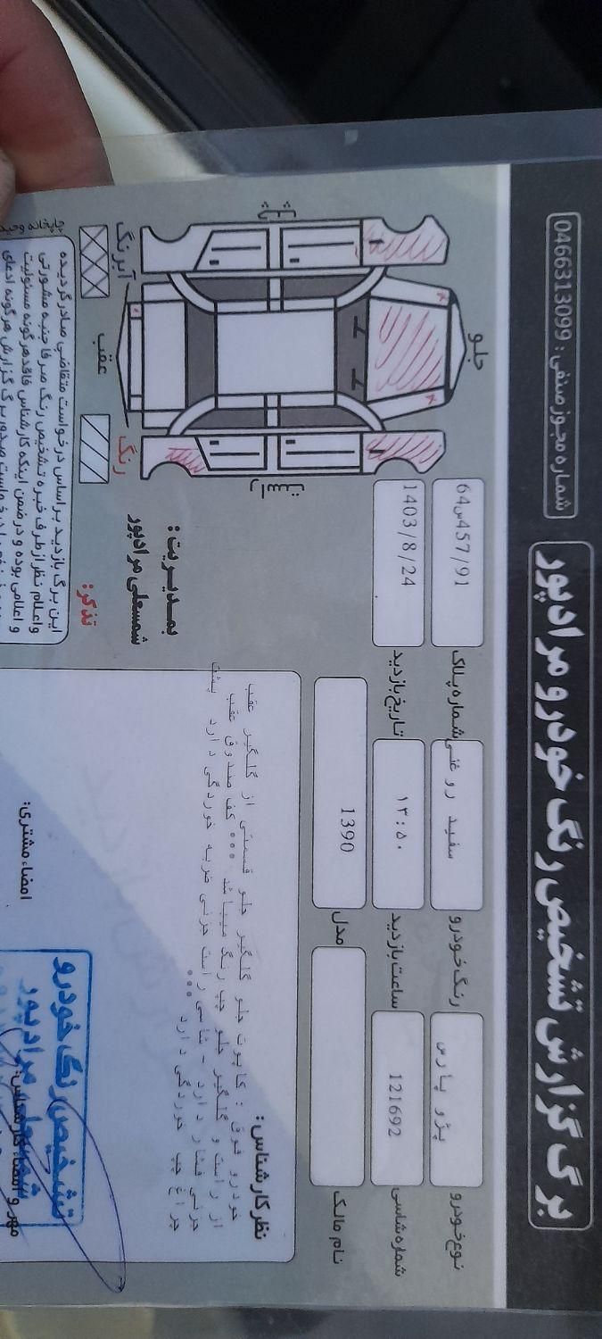 پژو پارس دوگانه سوز - 1390