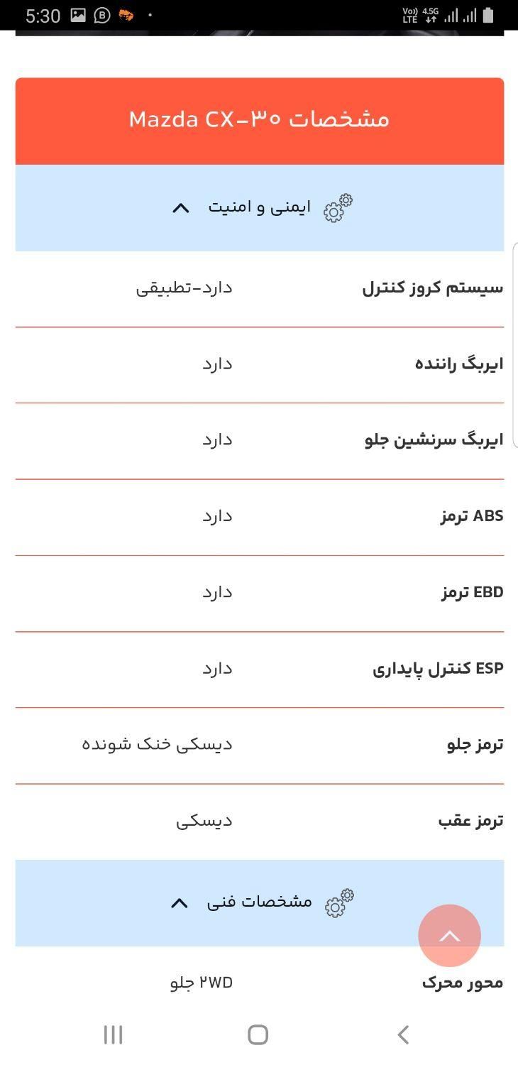 مزدا 323 دنده ای - 2001