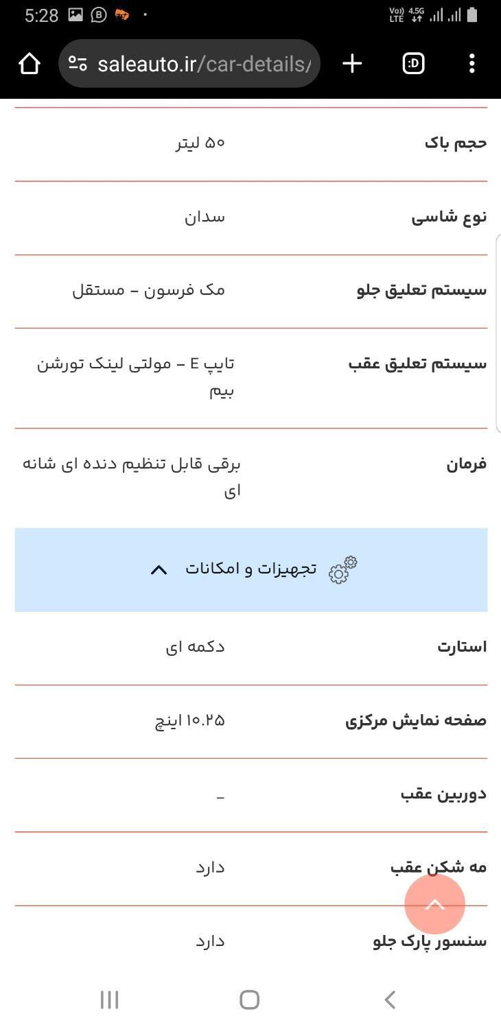 مزدا 323 دنده ای - 2001