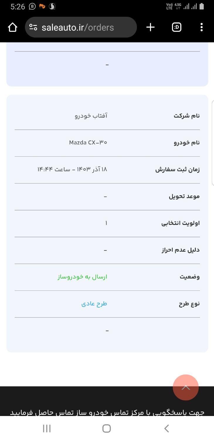 مزدا 323 دنده ای - 2001