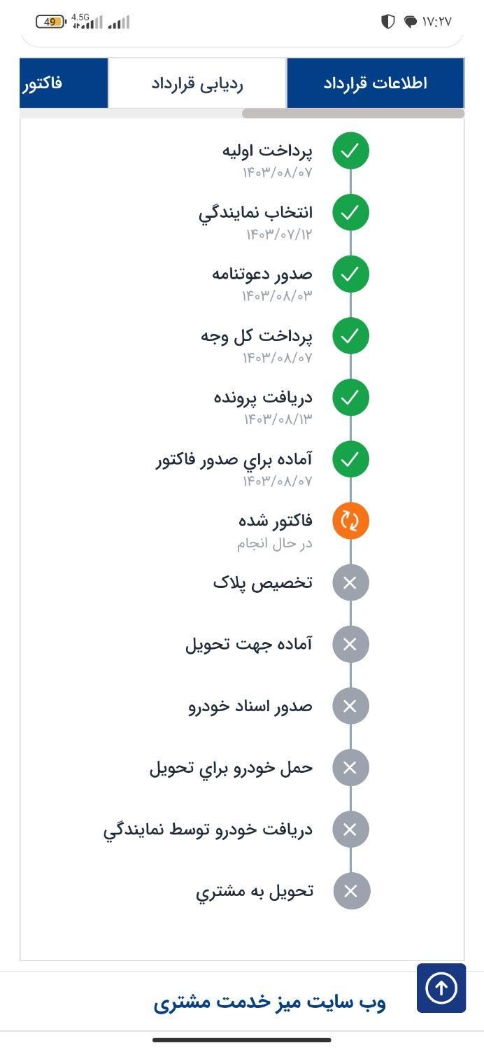 سمند سورن پلاس EF7 بنزینی - 1403