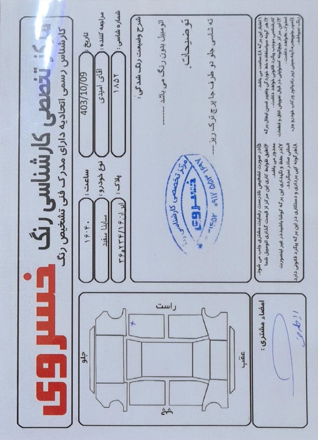 ساینا S دنده ای بنزینی - 1400