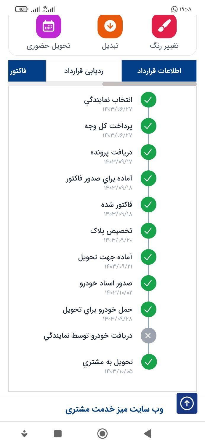 سمند سورن پلاس EF7 بنزینی - 1403