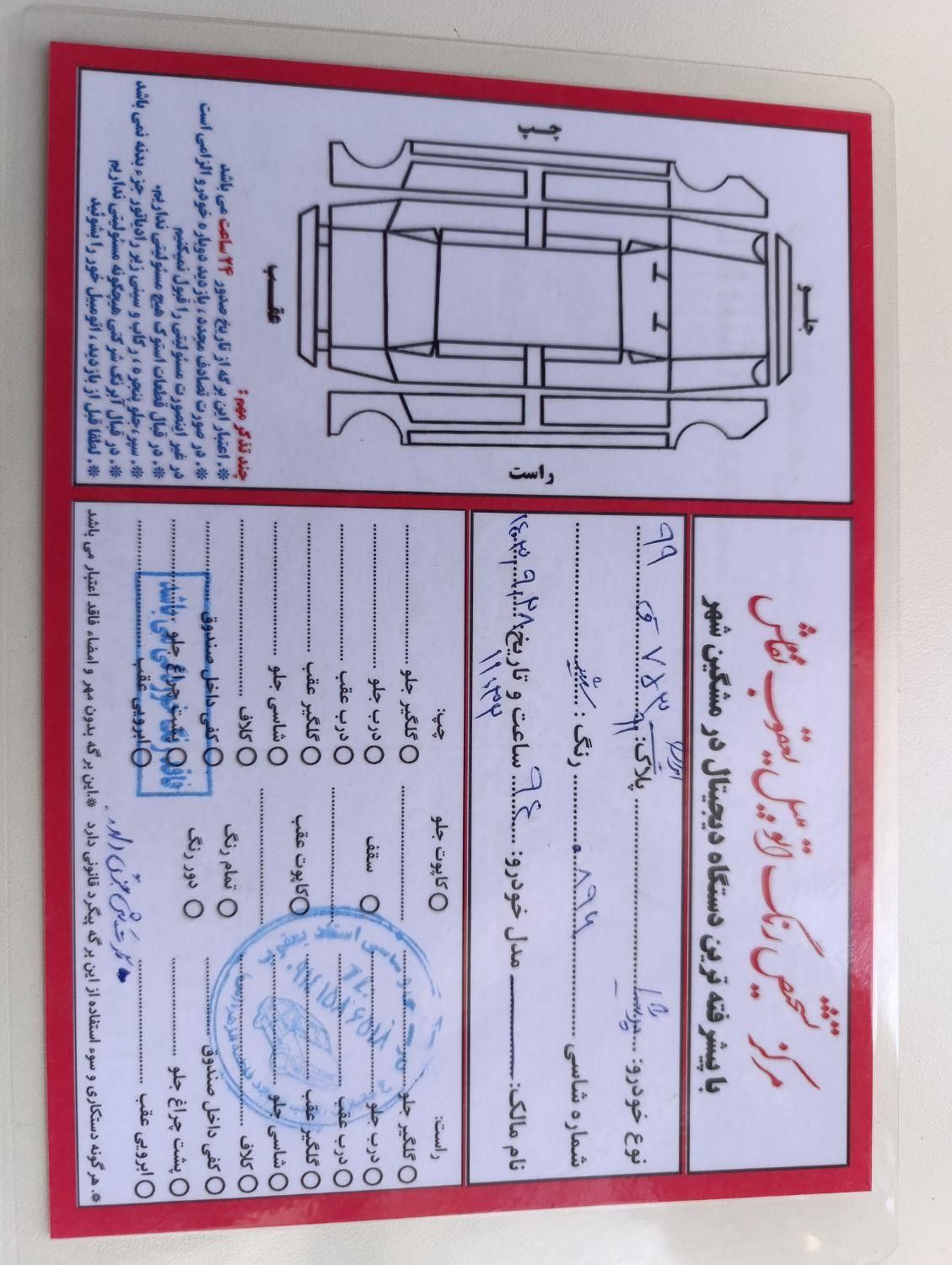 پژو پارس دوگانه سوز - 1394