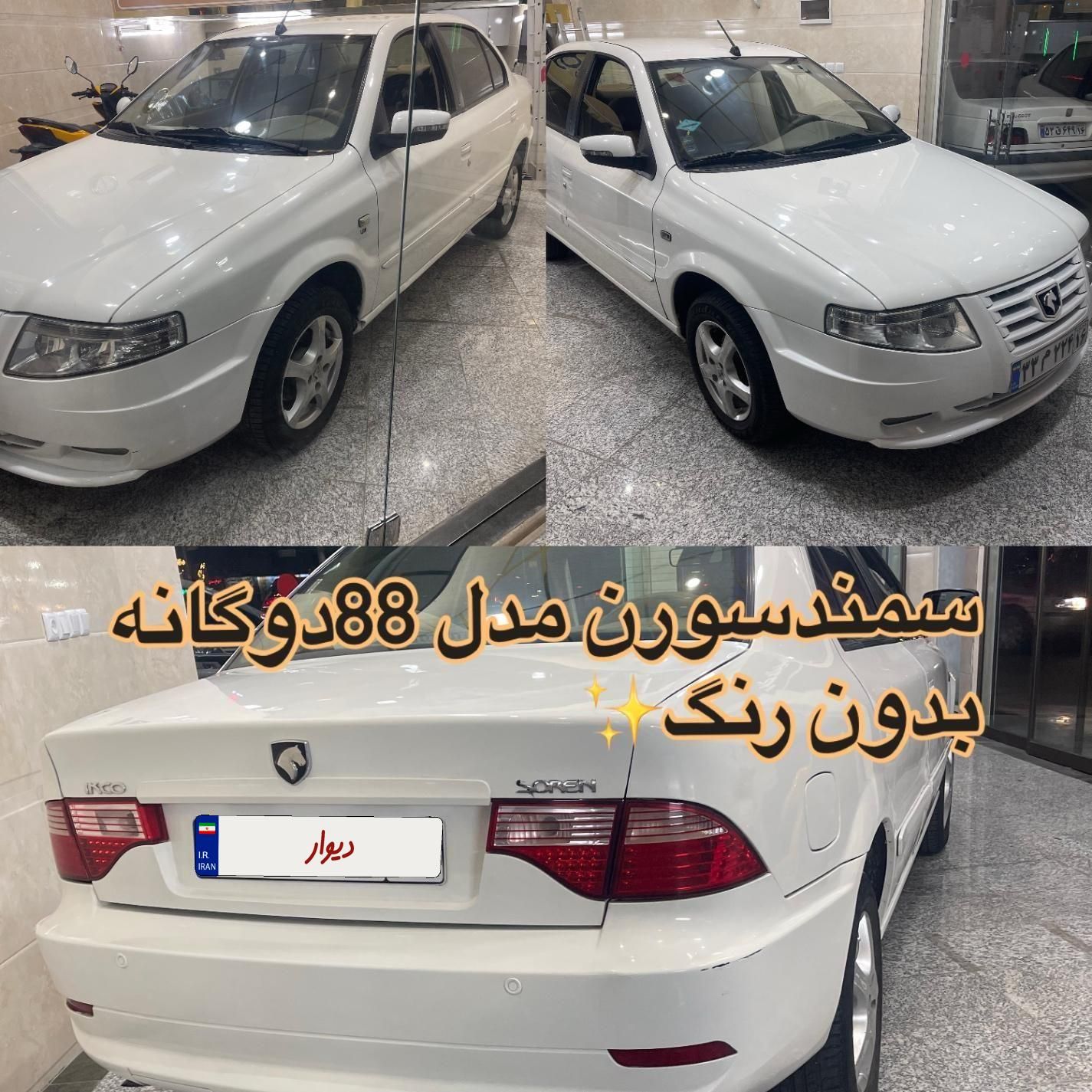 سمند LX XU7 - 1388