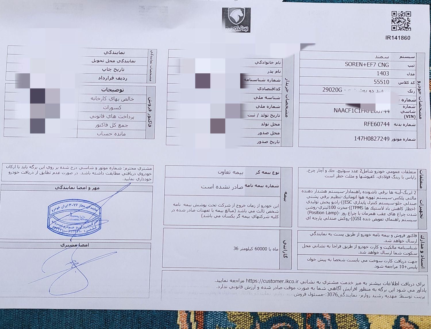 سمند سورن پلاس EF7 بنزینی - 1403