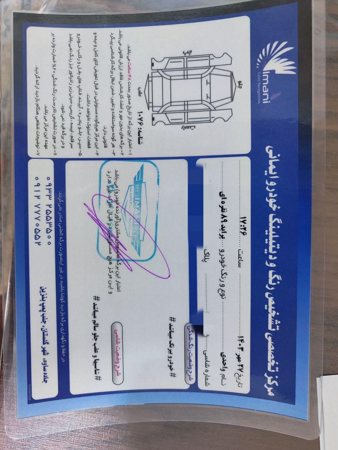 پراید صبا دنده‌ای - 1389