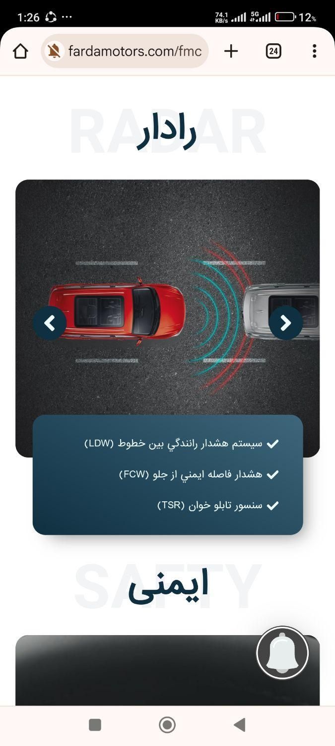 فردا T5 اتوماتیک - 2022