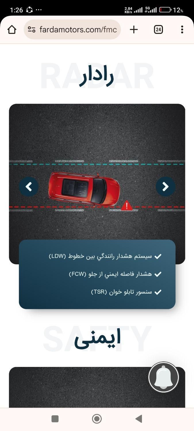 فردا T5 اتوماتیک - 2022