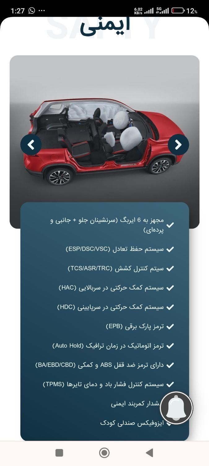 فردا T5 اتوماتیک - 2022