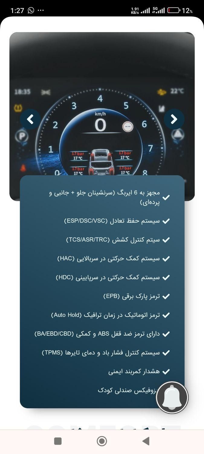 فردا T5 اتوماتیک - 2022