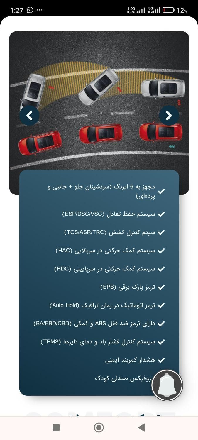 فردا T5 اتوماتیک - 2022