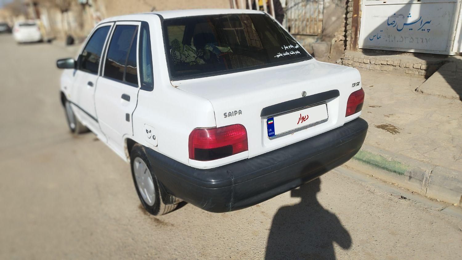 پراید 131 SL - 1390