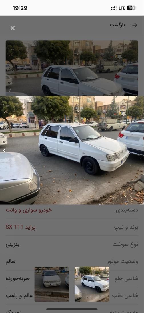 پراید 111 SE - 1395