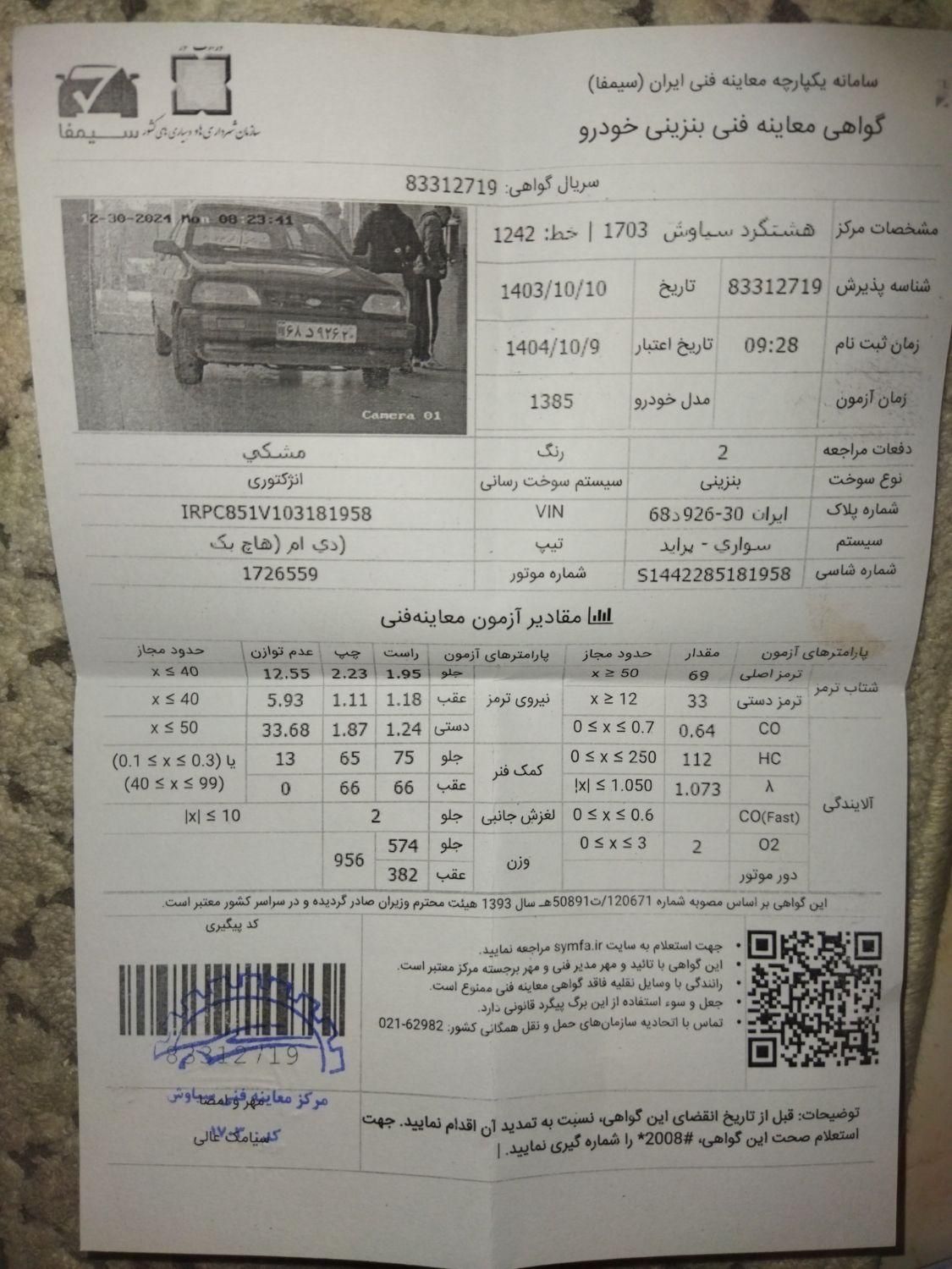 پراید 111 LX - 1385