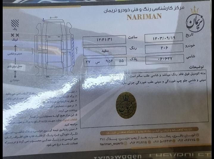 پژو 206 تیپ 2 - 1388