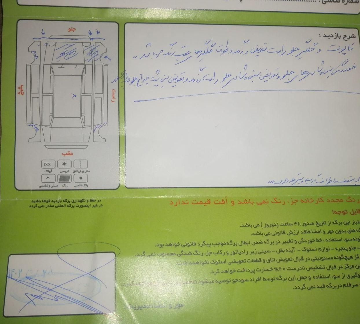 سمند X7 دوگانه سوز - 1388