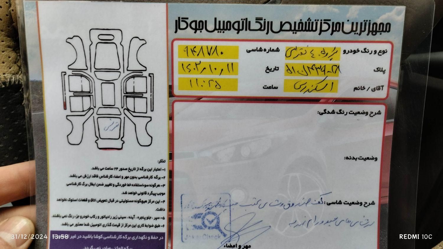 پژو 405 GLX - دوگانه سوز - 1393