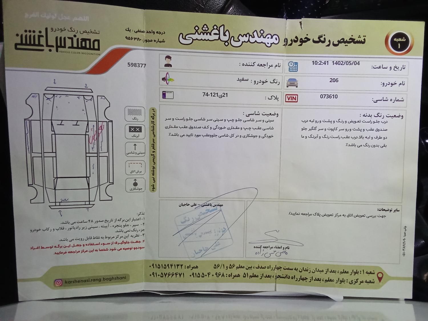 پژو 206 تیپ 2 - 1396