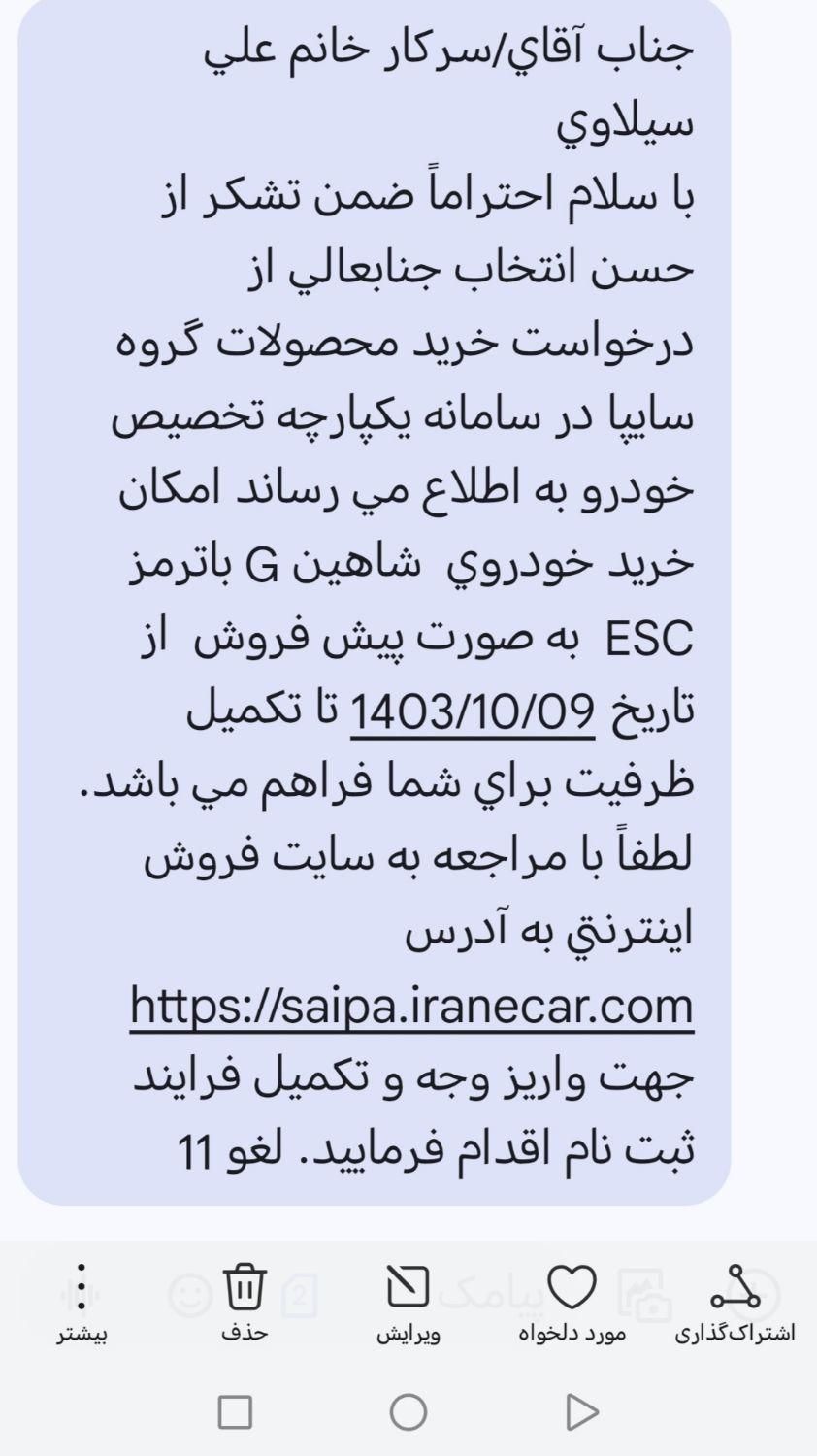 سمند سورن پلاس EF7 بنزینی - 1403