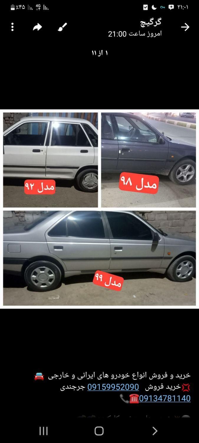 پراید 131 SL - 1392