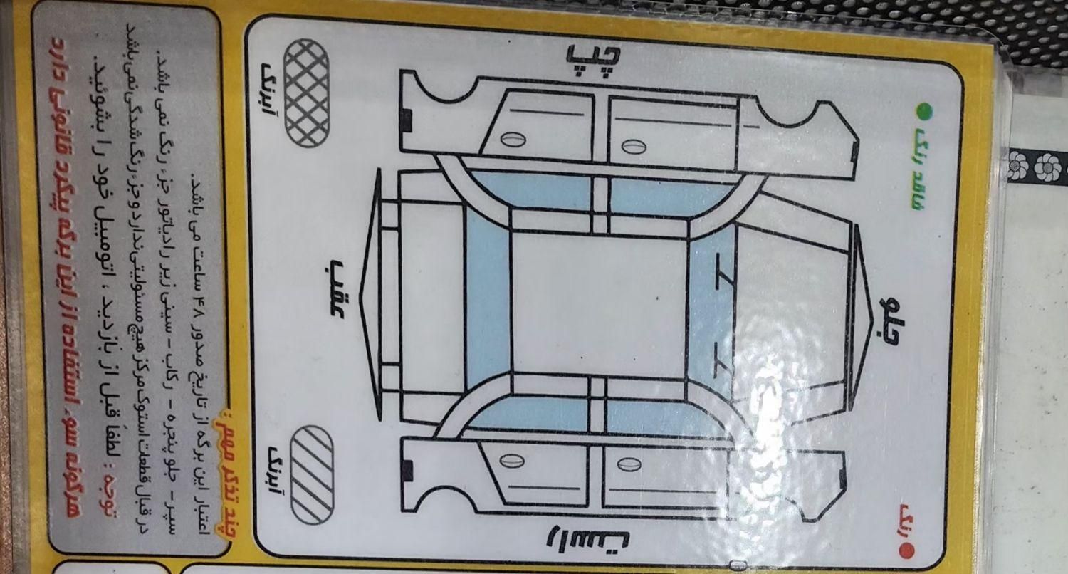 پژو پارس ELX-XU7P سفارشی - 1402