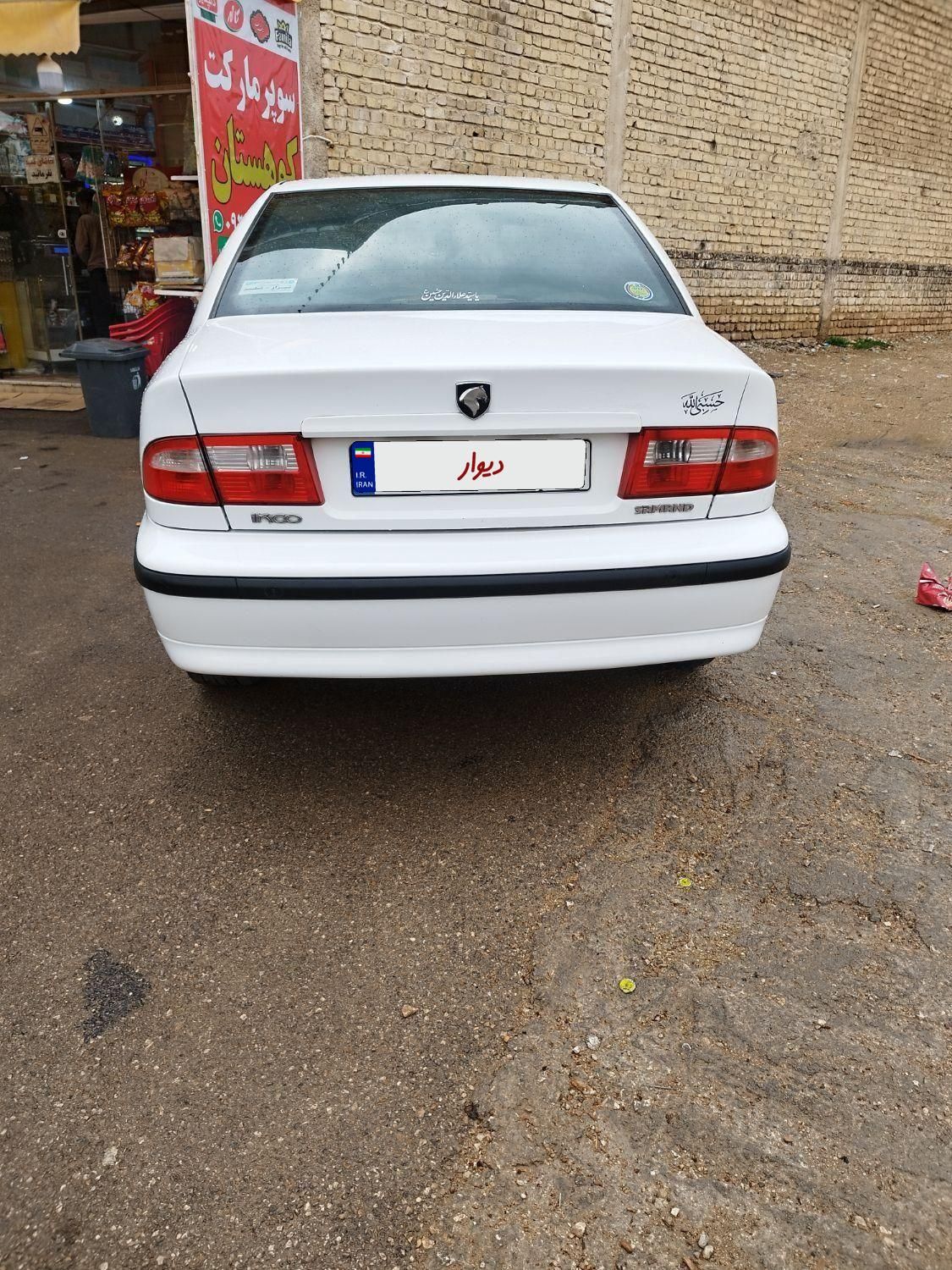 سمند LX XU7 - 1390