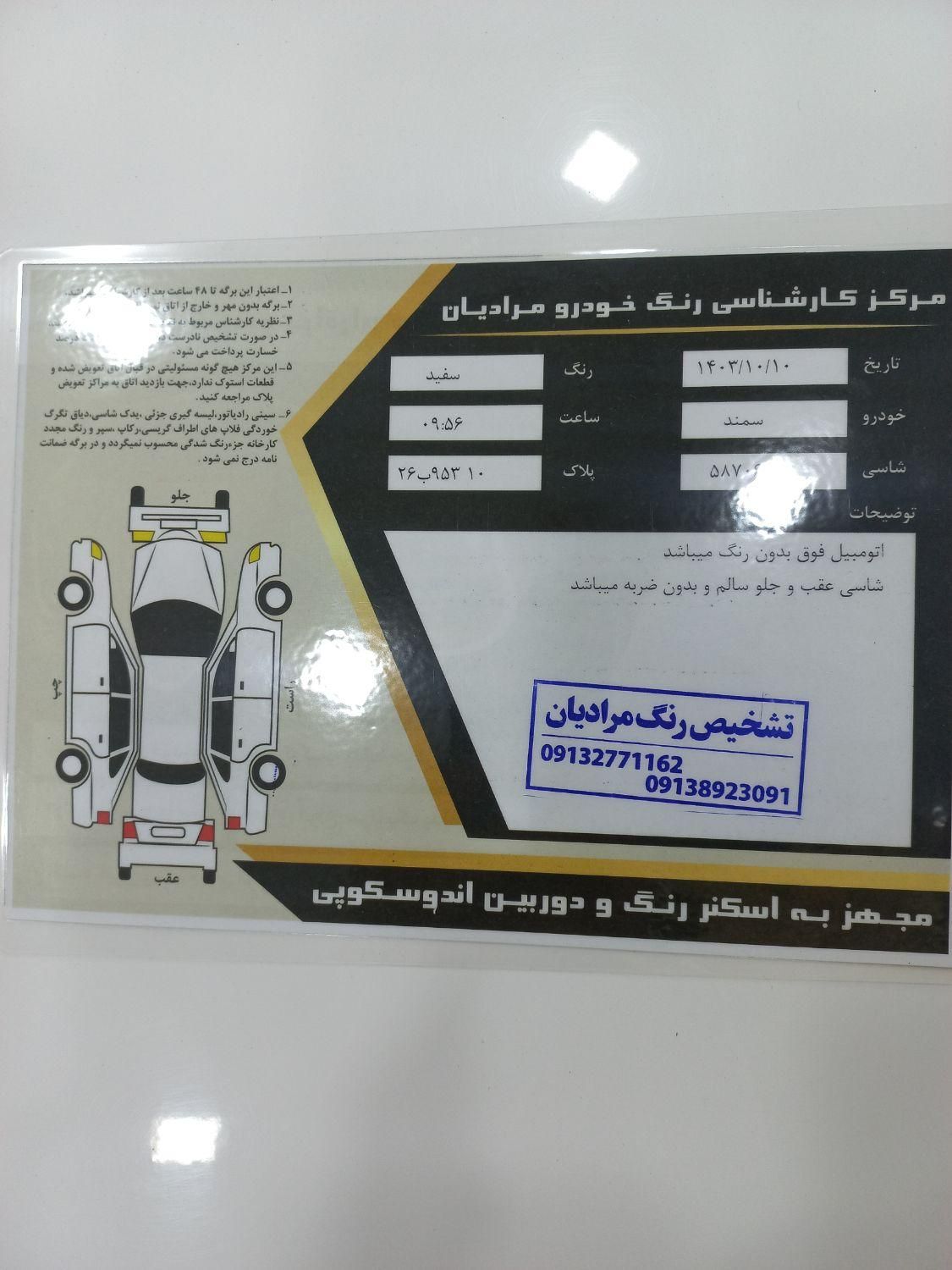 سمند LX EF7 دوگانه سوز - 1398