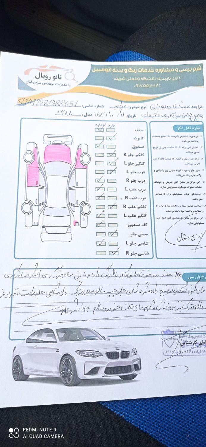 پراید صبا دنده‌ای - 1388