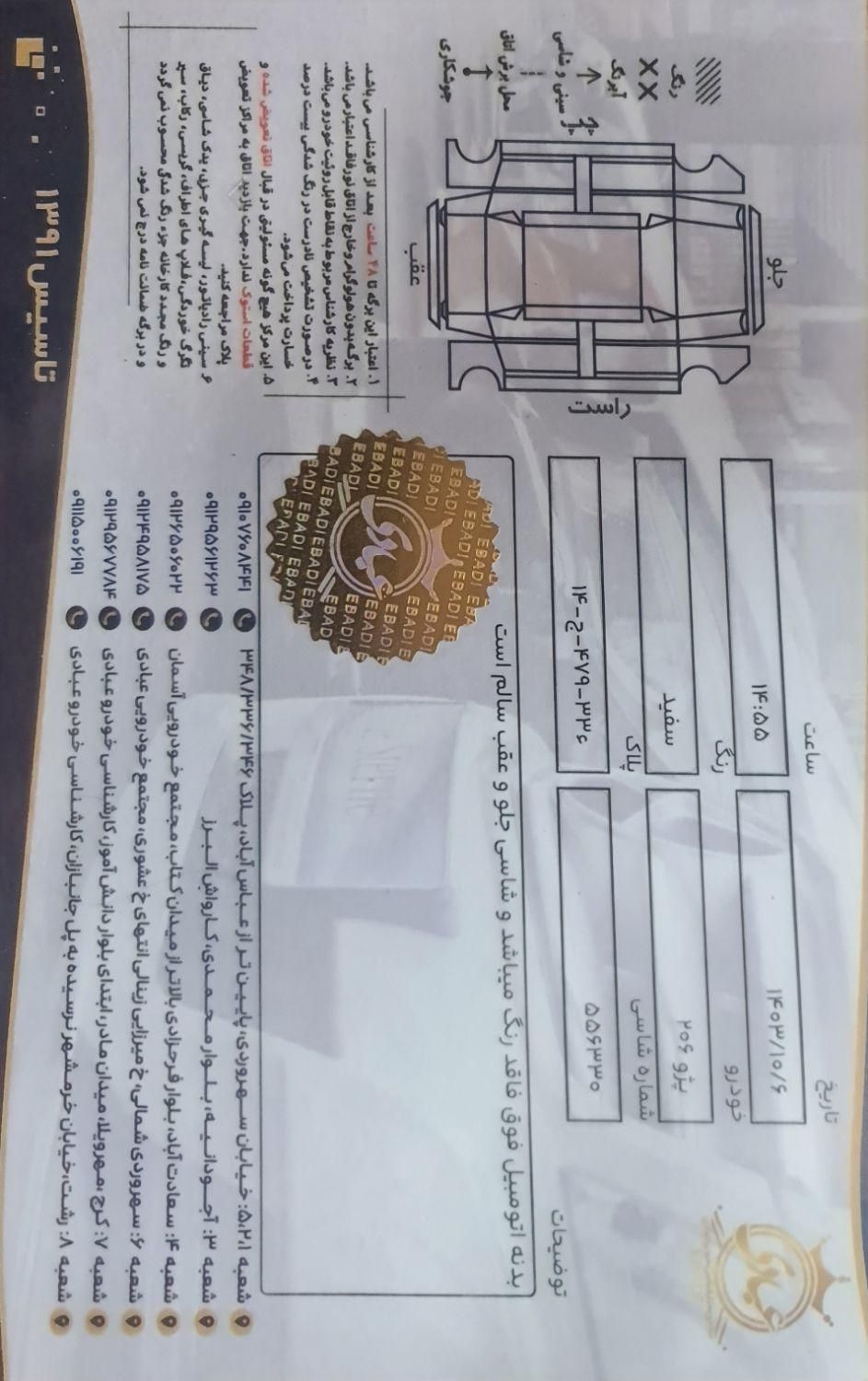 پژو 206 تیپ 2 - 1397