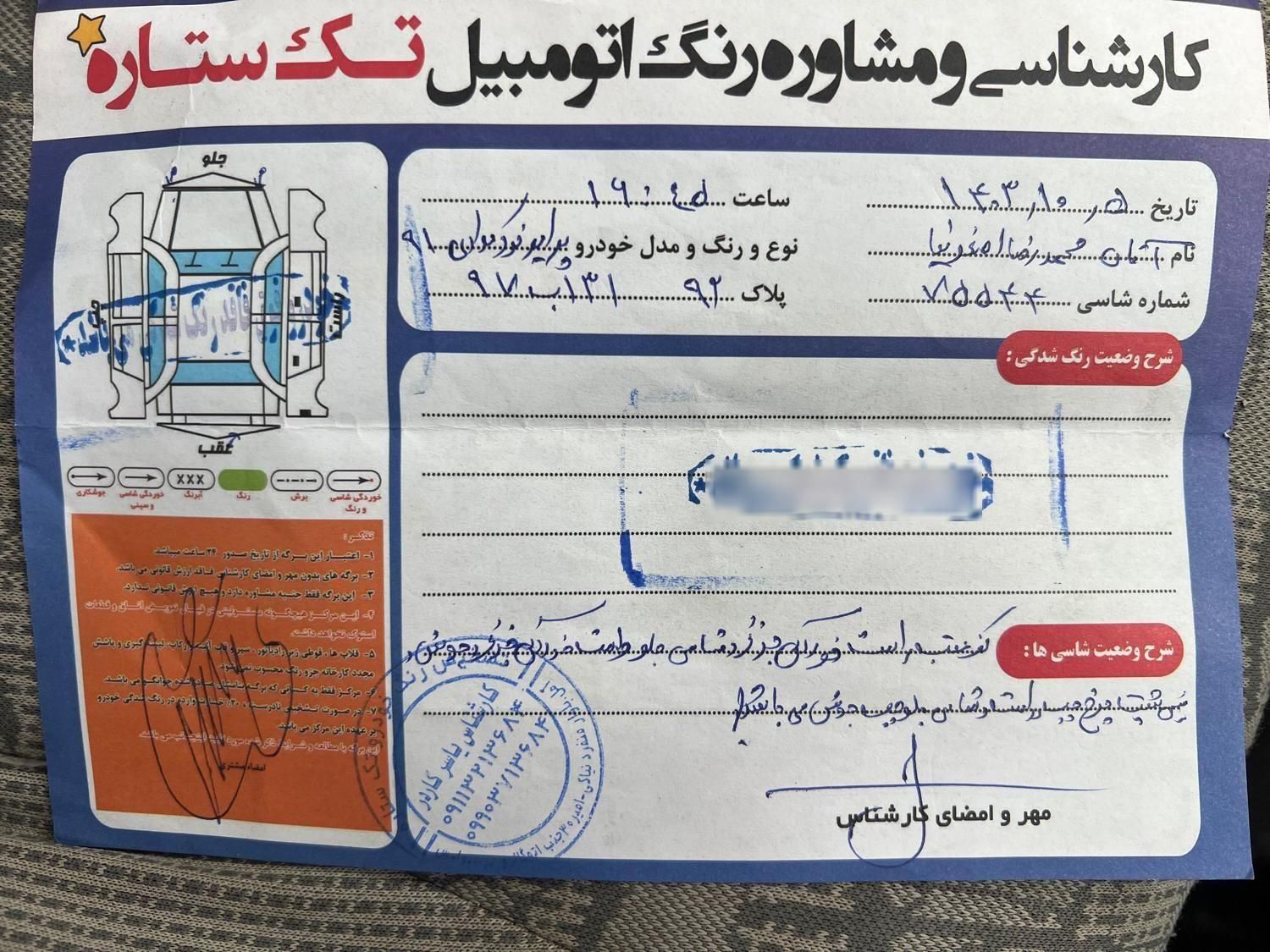 پراید 131 دوگانه سوز - 1391