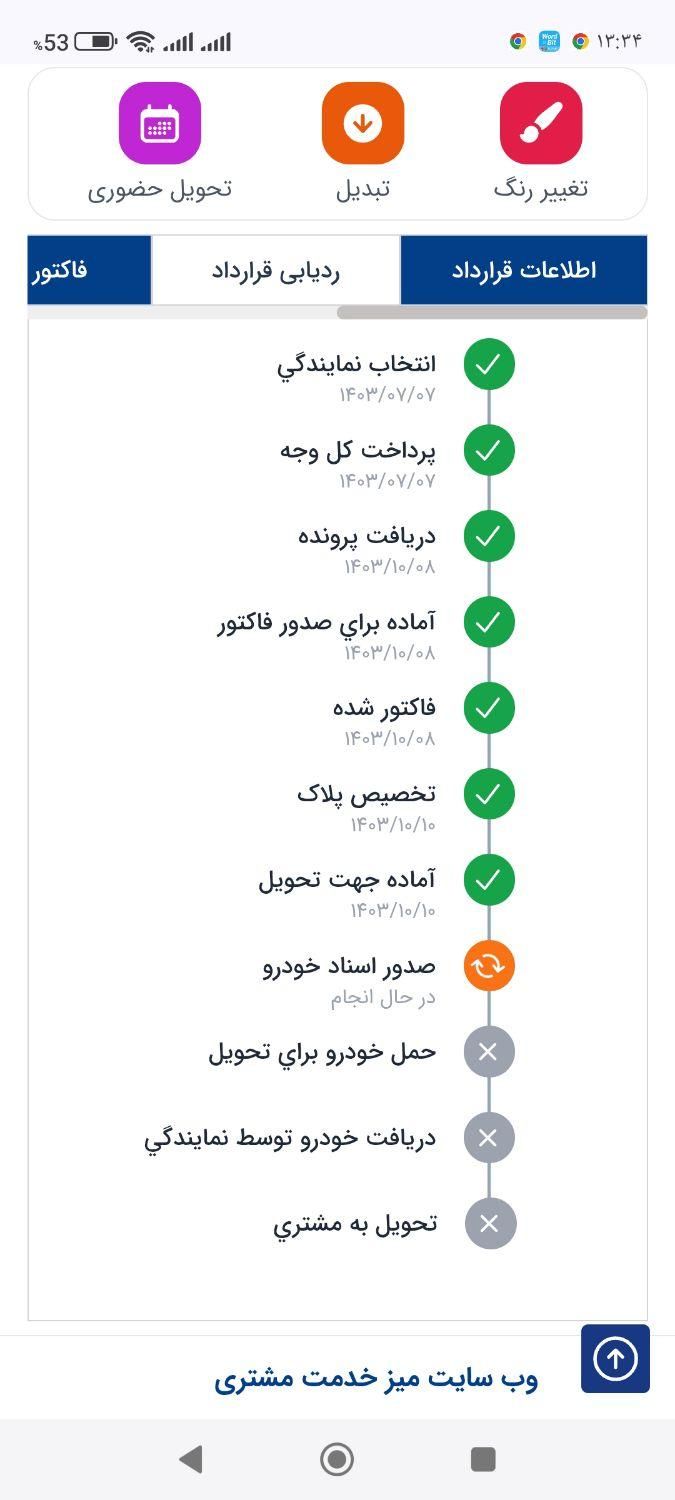 سمند سورن پلاس EF7 بنزینی - 1403