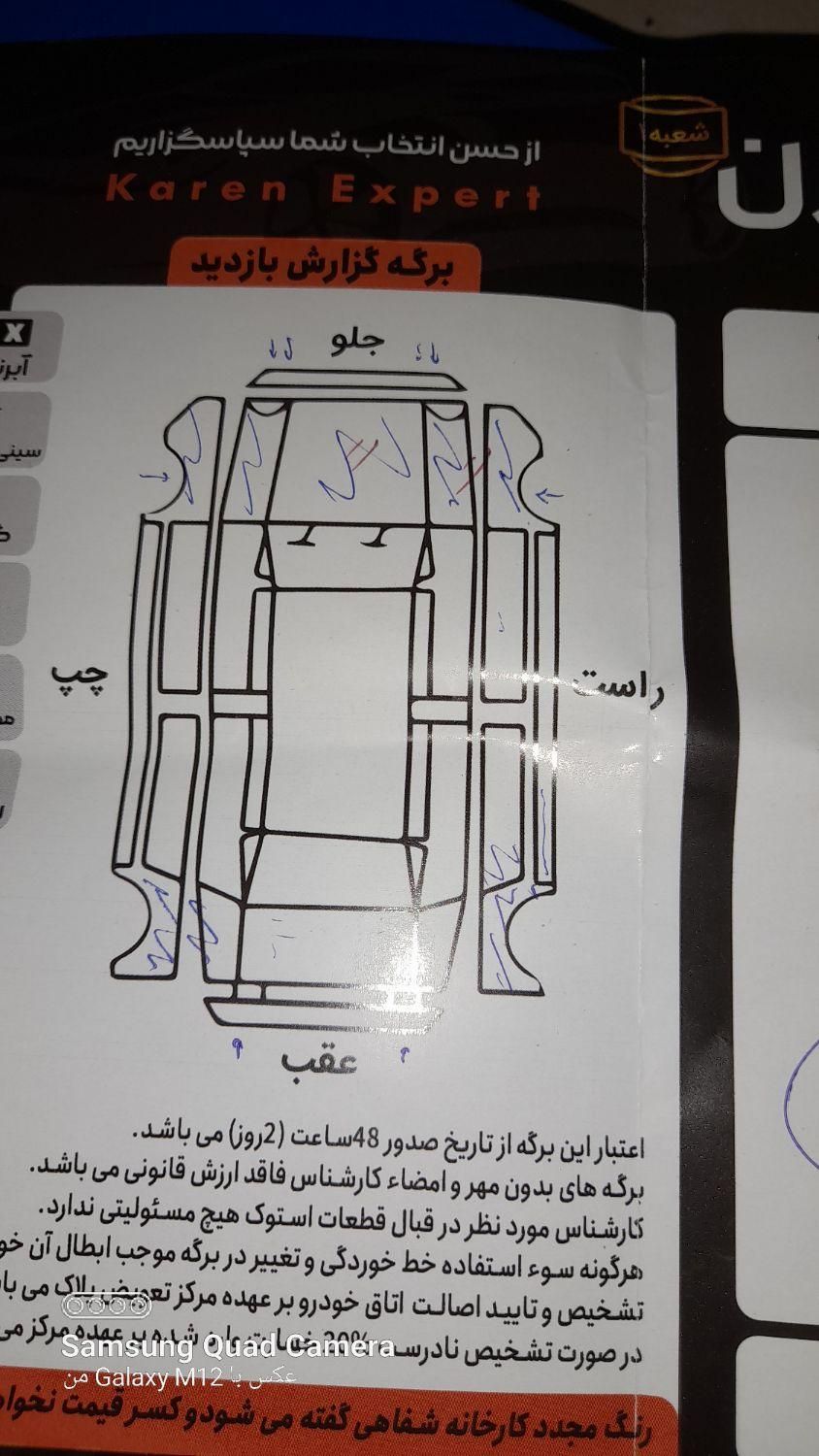 پراید 111 SX - 1389