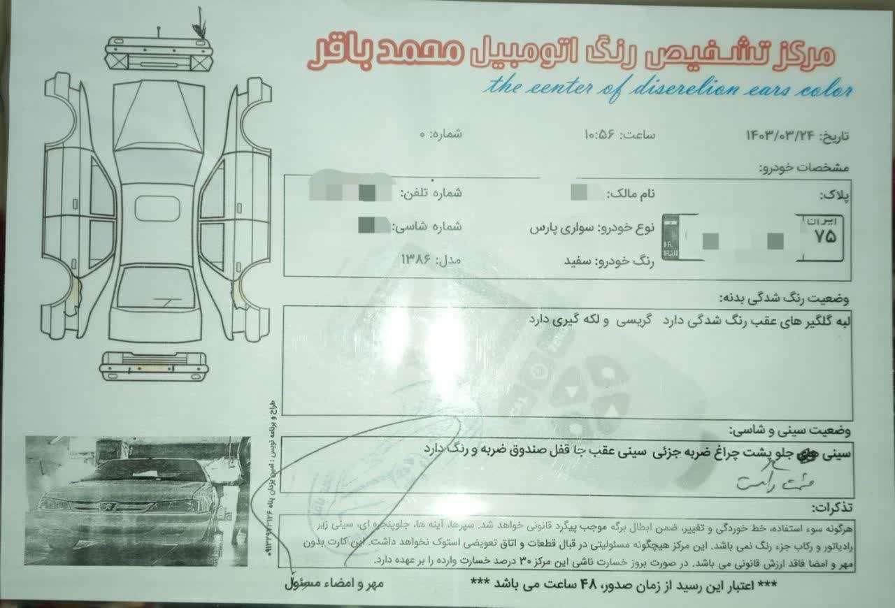 پژو پارس XU7ساده - 1386